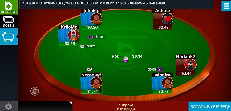 Вид стола в браузерной версии Mobile Poker Club