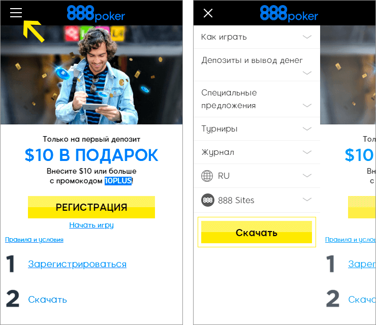 завершение установки клиента 888poker на android