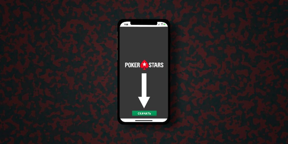 Загрузка и установка iOS клиента Pokerstars