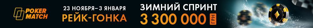 онлайн покер фриролл пароль