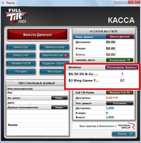Бездепозитный бонус в Full Tilt Poker в размере $10