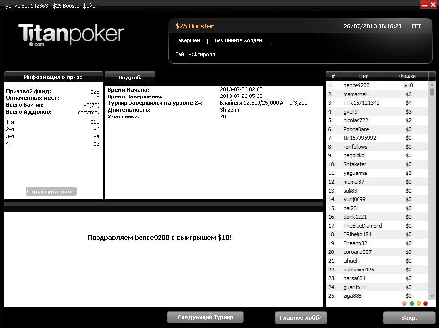 $25 Booster Freeroll от Titan Poker