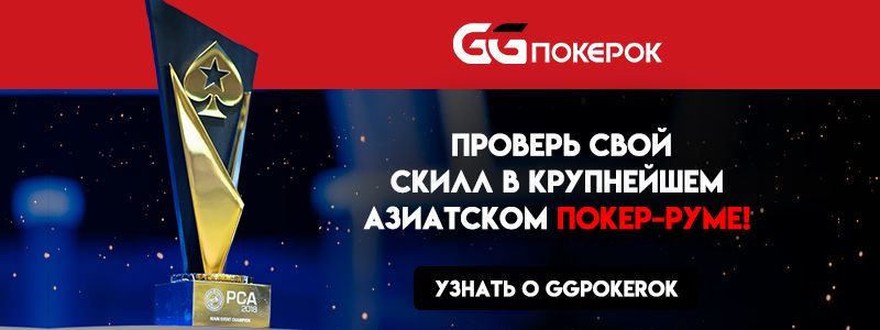 малиновский выиграл турнир ggpokerok