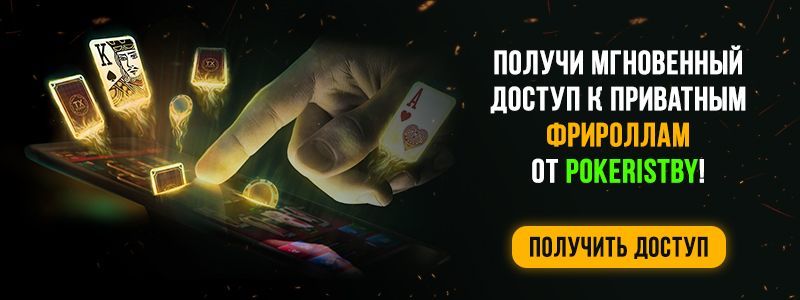 турниры по покеру