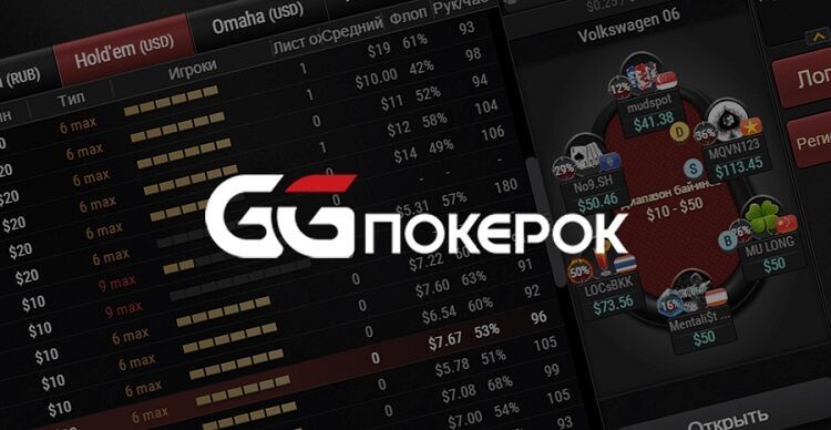 На GGPokerOk расширили возможности HUD