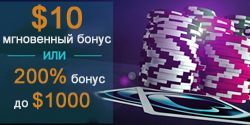 Бонус на первый депозит от PKR Poker