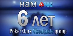 Группе PokerStars Vkontakte исполняется 6 лет