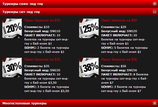 PokerStars: больше турниров за меньшие деньги PokerStars: больше турниров за меньшие деньги
