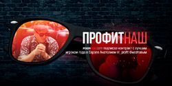 Анатолий Филатов подписал спонсорский контракт с покер румом PokerDom