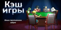 Кеш столы в Rush Poker от Full Tilt