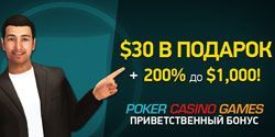 Приветственный пакет бонусов от PKR Poker