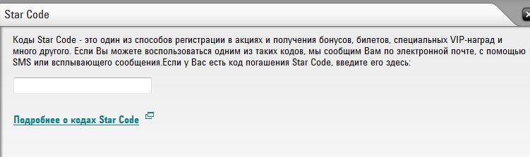 Куда вводить стар код на андроид