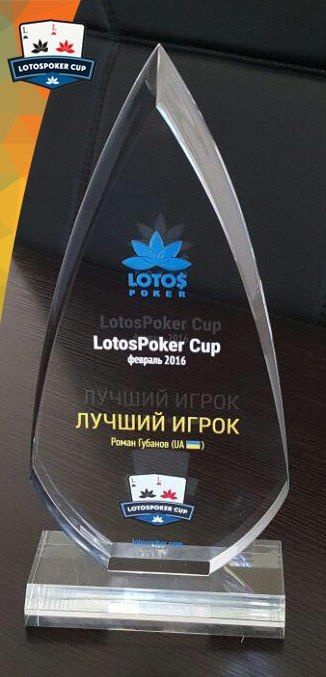 Кубок Lotos Poker Cup