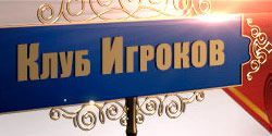 Эксклюзивные фрироллы на William Hill