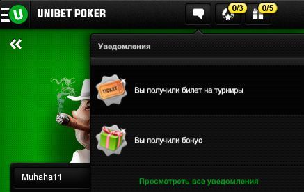 Unibet Poker (Юнибет Покер) бездепозитный бонус