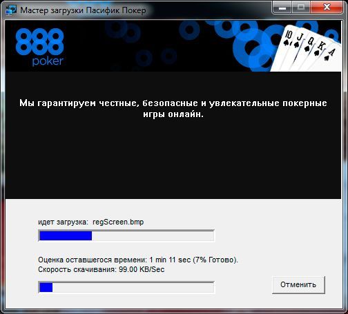 Покер 888 Скачать Бесплатно Русская Версия