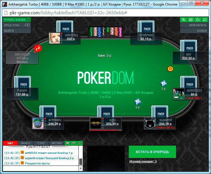 Загрузка и установка клиента PokerDom Казино Pokerdom официальный сайт