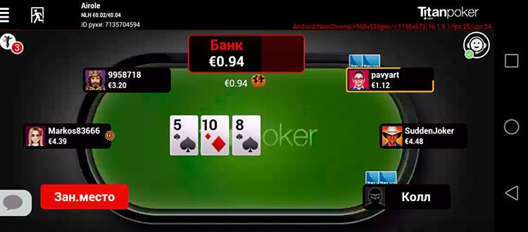 Titan Poker на iPhone и iPad