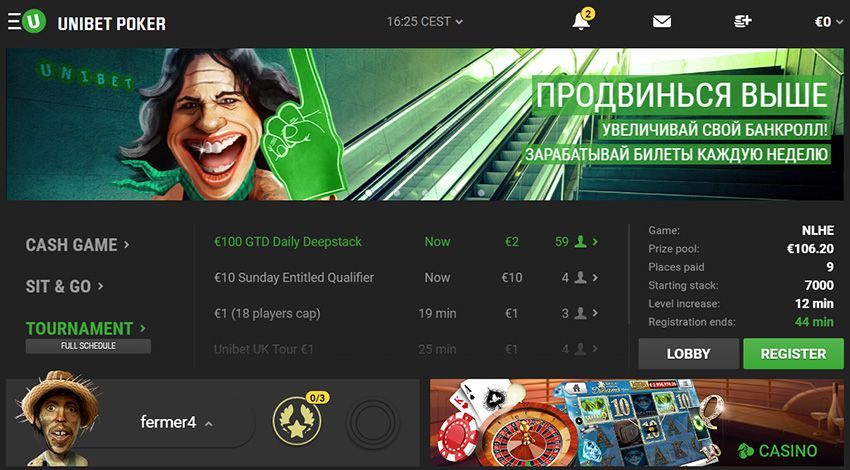 Главное лобби нового клиента Unibet Poker