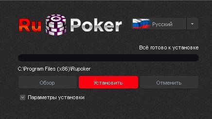 Установка программного обеспечения RuPoker на компьютер