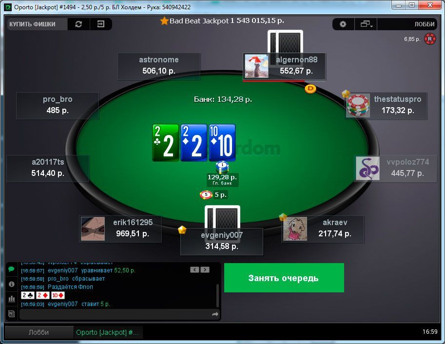 Поиграть в азартные игры покердом промокод poker win казино как и в обычной рулетке в онлайн ее версии где есть живой дилер имеется