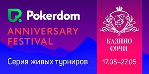Фестиваль Pokerdom Anniversary в Сочи