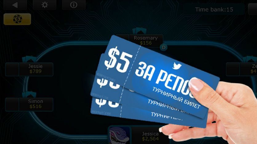 Последний Twitter-фриролл на 888Poker и другие бесплатные турниры