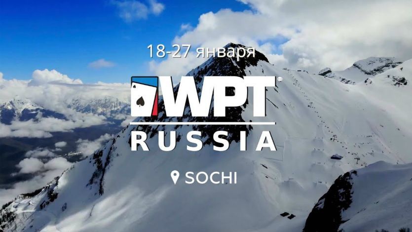 На PartyPoker проходят сателлиты к WPT Russia