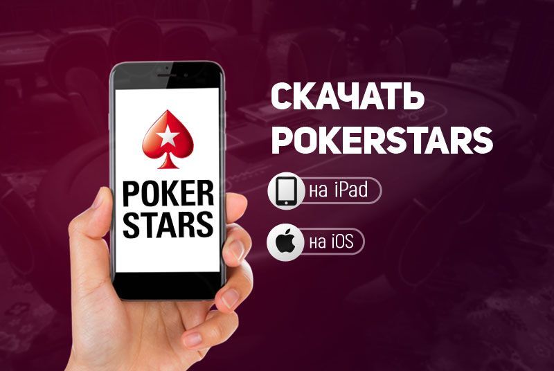 for iphone instal PokerStars Gaming free
