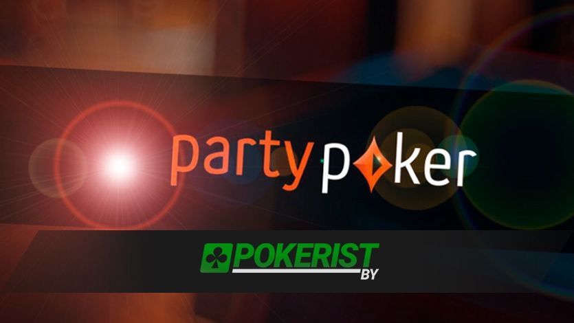 На PartyPoker появился новый регулярный турнир с гарантией $500 тысяч