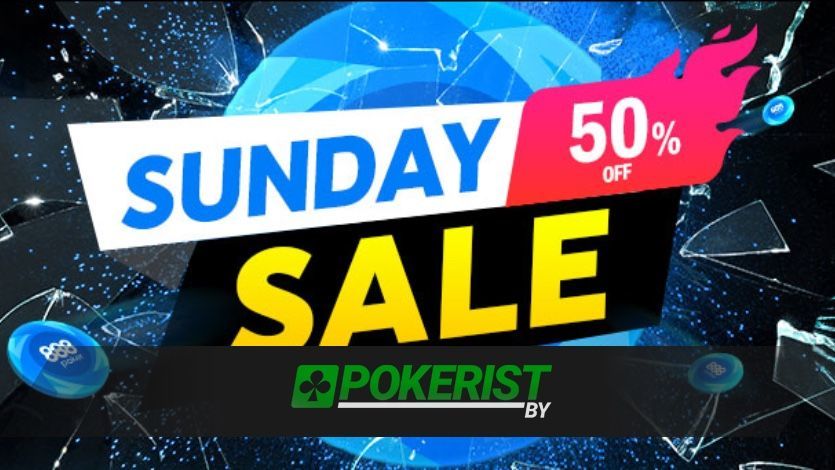 12 июля на 888poker пройдет акция Sunday Sale