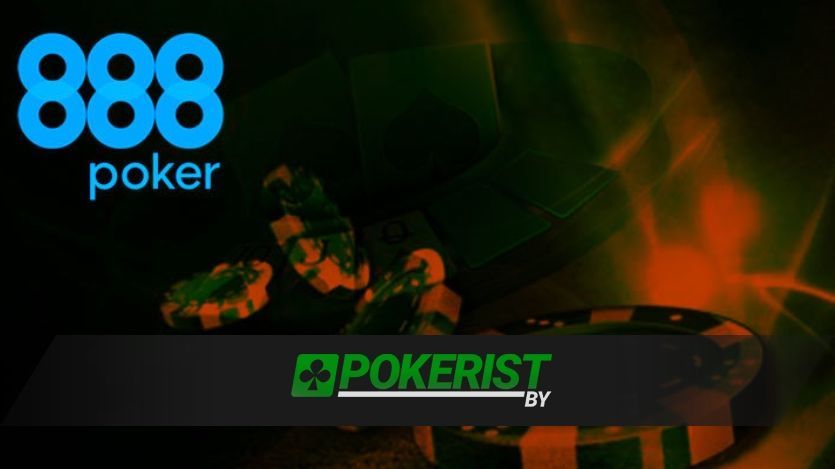 На 888poker появились регулярные фризаут-турниры
