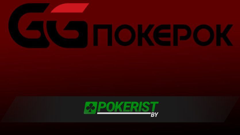 Очередной рекорд в кэше по Техасскому Холдему поставлен на GGpokerok