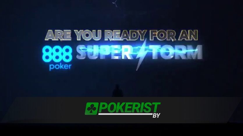 Серия Millions SuperStorm возвращается на 888poker