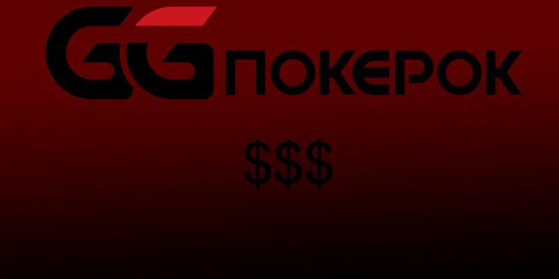 ggpokerok money