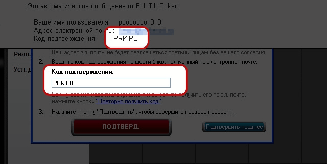 FullTilt Poker $10 бесплатно за регистрацию