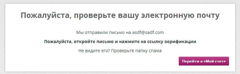 Skrill в Украине - регистрация аккаунта - Подтверждение e-mail адреса