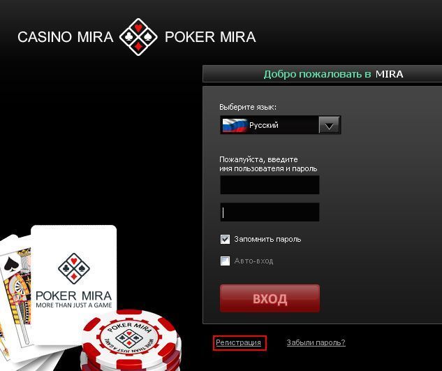 Код при регистрации на покер мира как сделать играть в карты