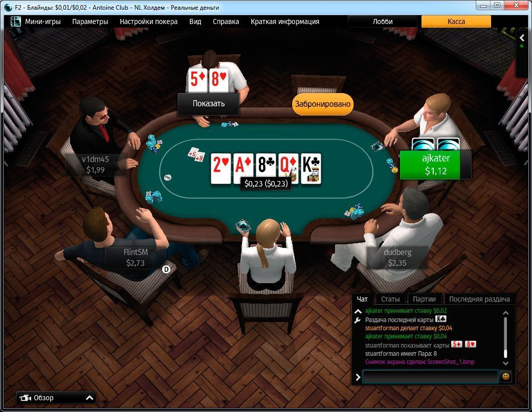 онлайн покер с начальным капиталом