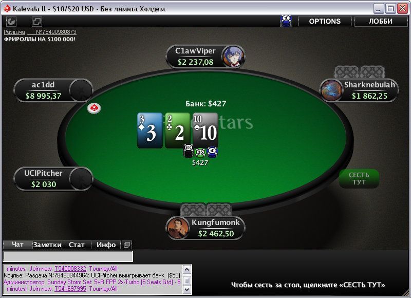 Программы Для Покера Pokerstars