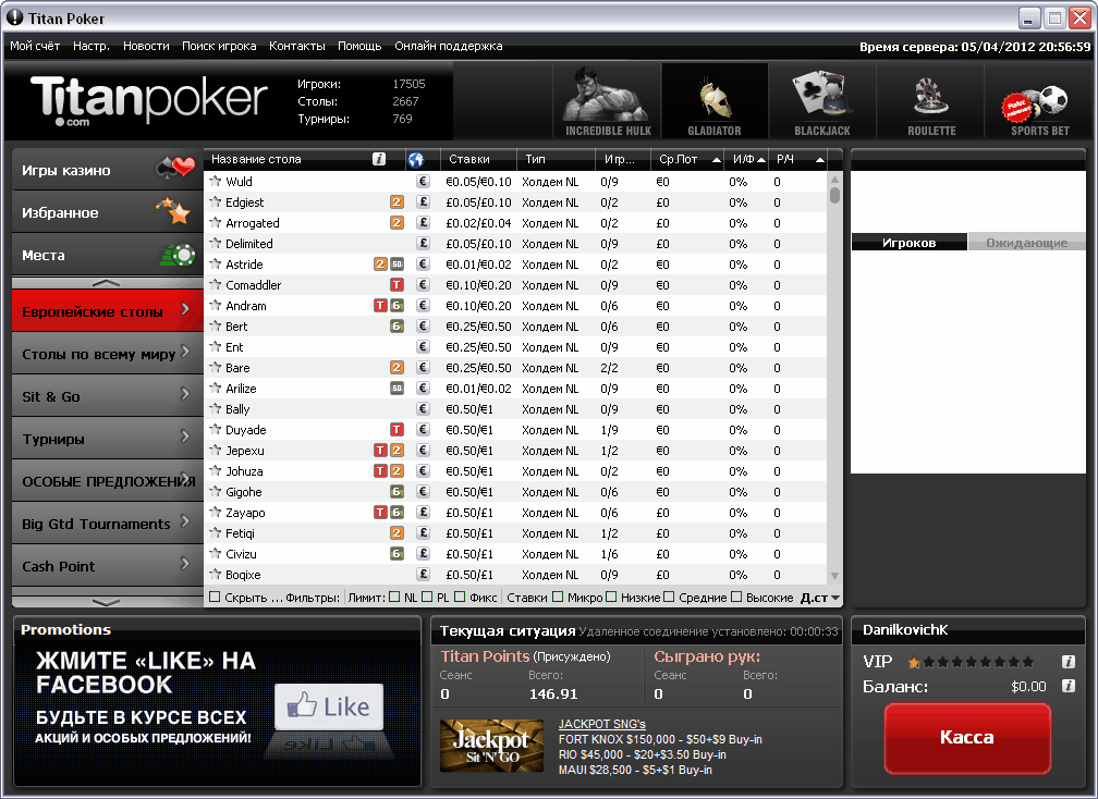 Титан Покер Официальный Сайт