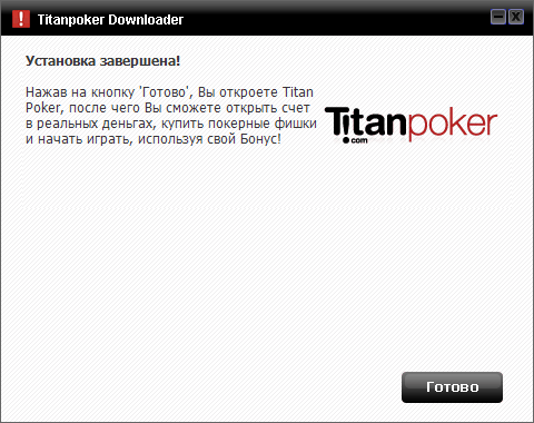 Установка программного обеспечения Titan Poker