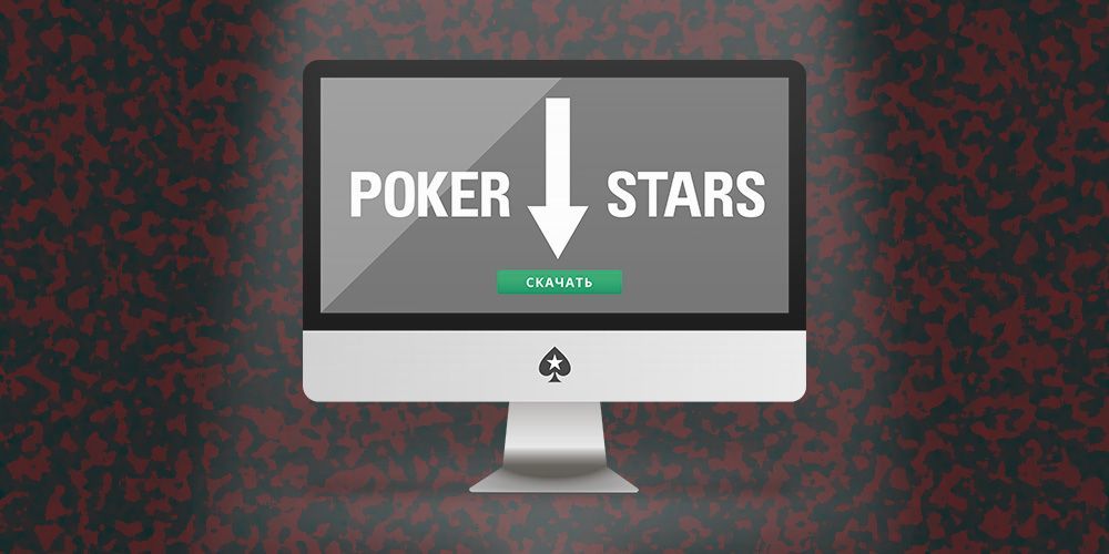 Скачать и установить клиент Pokerstars на ПК для Windows.