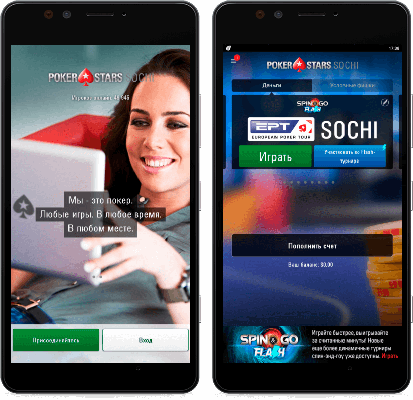 Загрузка Poker Stars Sochi на Android. Шаг 4-5.