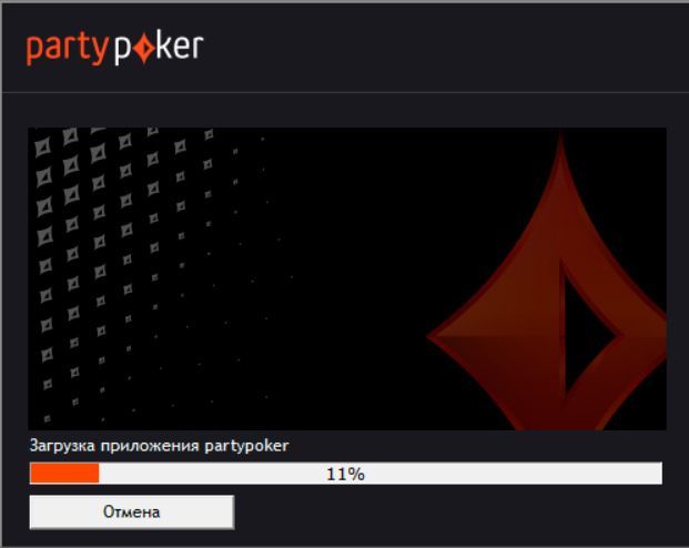 Процесс установки windows-клиента покерного рума Partypoker на ПК
