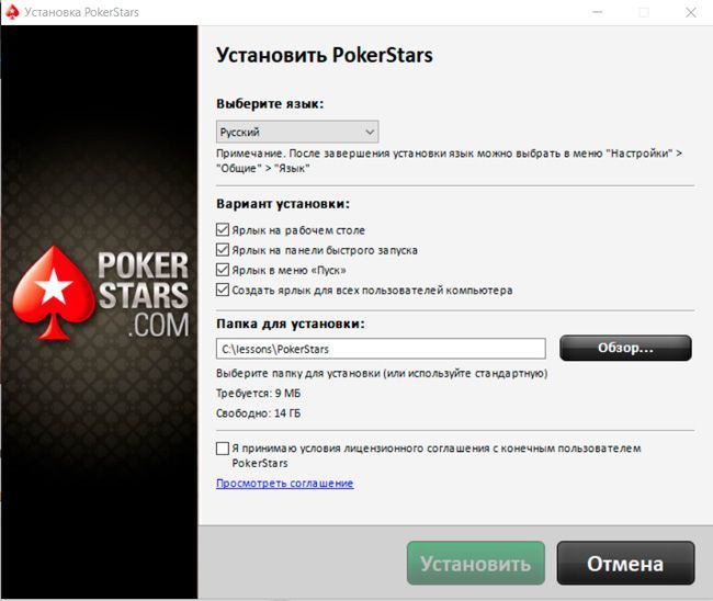Покер старс на русском языке онлайн играть в карты бесплатно и без регистрации онлайн на русском языке в дурака