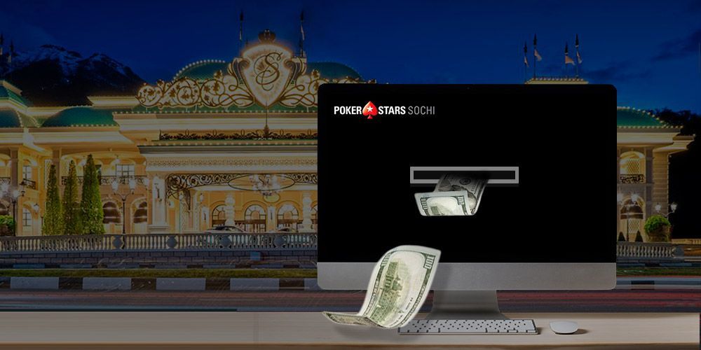 Вывод средств из рума Pokerstars Sochi.