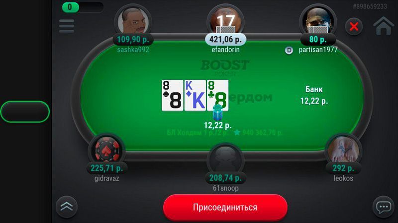 Краткий курс по покердом андроид покер