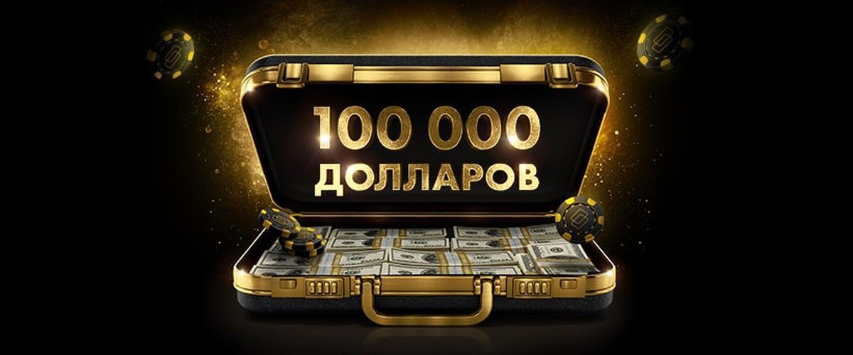Серия фрироллов на $100 тысяч пройдет в руме PokerMatch