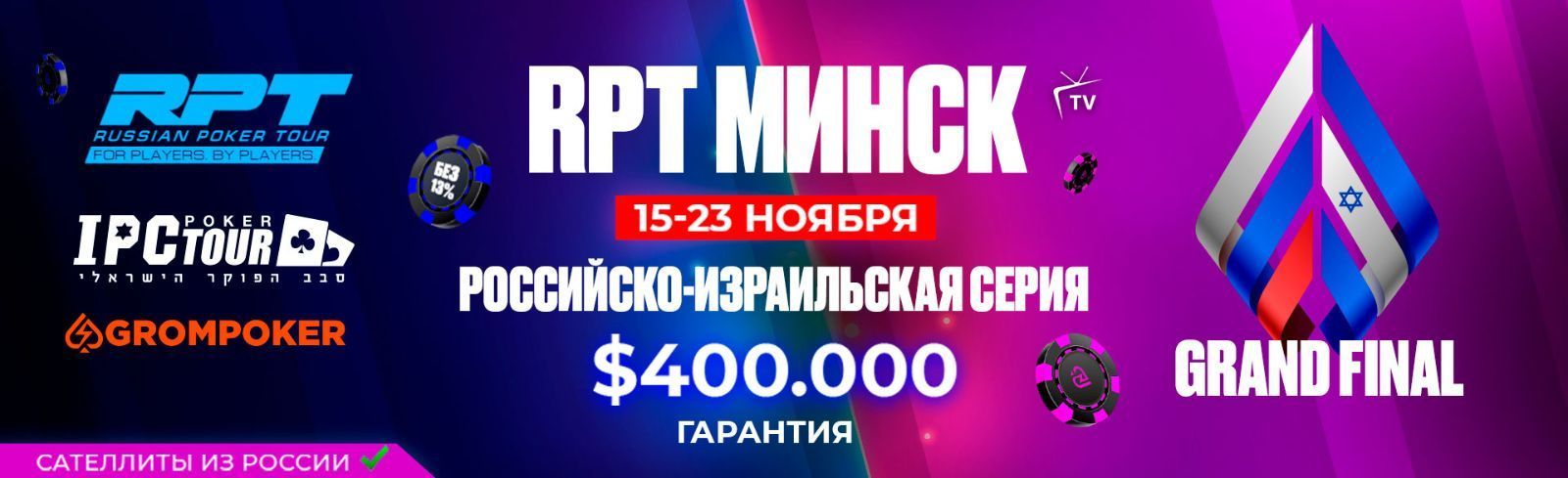 В Минске пройдет крупная живая серия